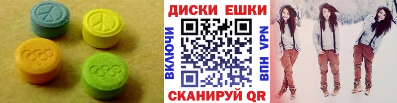 Ecstasy диски  Барыш 