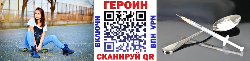 Героин хмурый Барыш