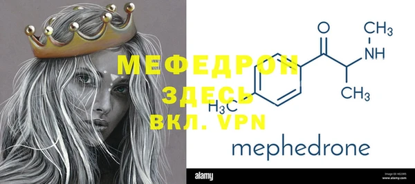 меф Покровск