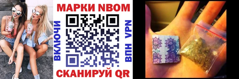 Марки N-bome 1,5мг  купить наркоту  Барыш 